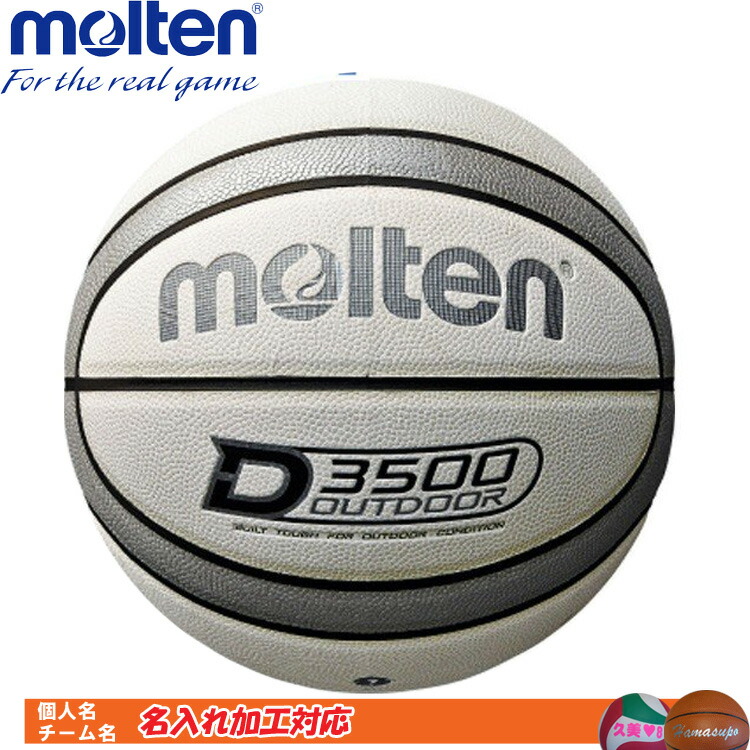 楽天市場】モルテン Moltenバスケットボール 7号MTB7WW-SD