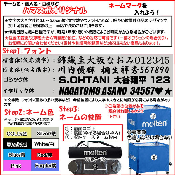 市場 名入れ対応 中 ボールカゴ ボールかご 背低 屋内用 モルテン ボールキャリアー 折りたたみ式