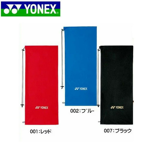 楽天市場】テニス ソフトテニス ヨネックス 最大4本入り ストレッチ