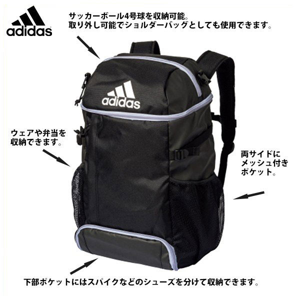 楽天市場 名入れ刺繍ok アディダス ジュニア サッカー リュック ボールバッグ 4号球ボール専用バックパック ボール用デイパック Adp31 ハマスポ楽天市場店