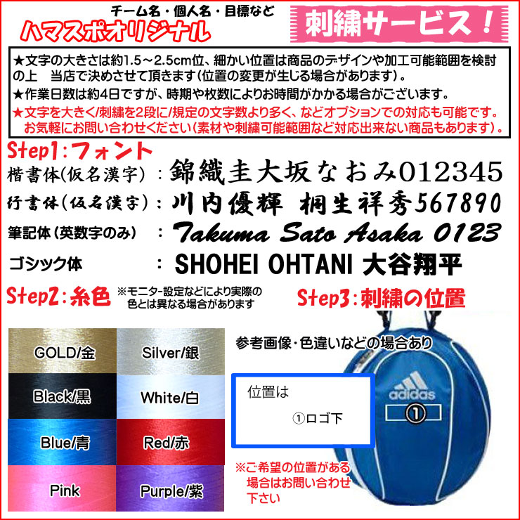 楽天市場 名入れ刺繍ok アディダス サッカー ボールケース ボールバッグ１個入れ サッカー用 Akm20 ハマスポ楽天市場店