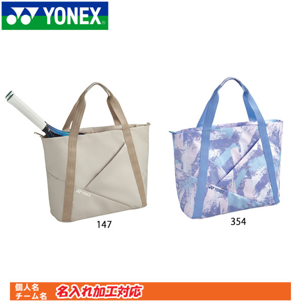 55％以上節約 名入れ刺繍OK ヨネックス テニス ラケットバッグ ...
