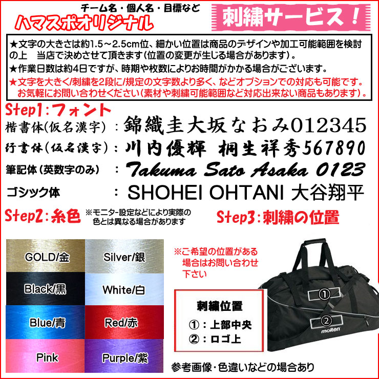 名入れ刺繍ok モルテン ボールバッグ 3ボール用ケース ホイールバッグ Ek0018 Kanal9tv Com