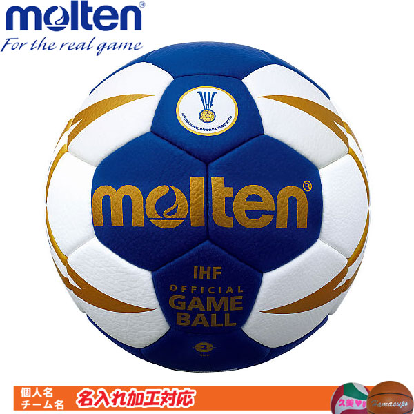 名入れ対応 モルテン ハンドボール 2号球 検定球 ヌエバx5000 H2x5001 Bw モルテンのハンドボール 名入れ 一般女子 Boobarcelona Com