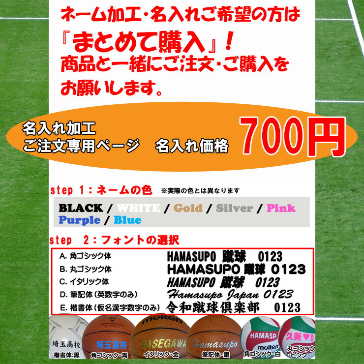 楽天市場 ネーム 名入れ ネーム加工ご希望の方専用ページです ハマスポ楽天市場店