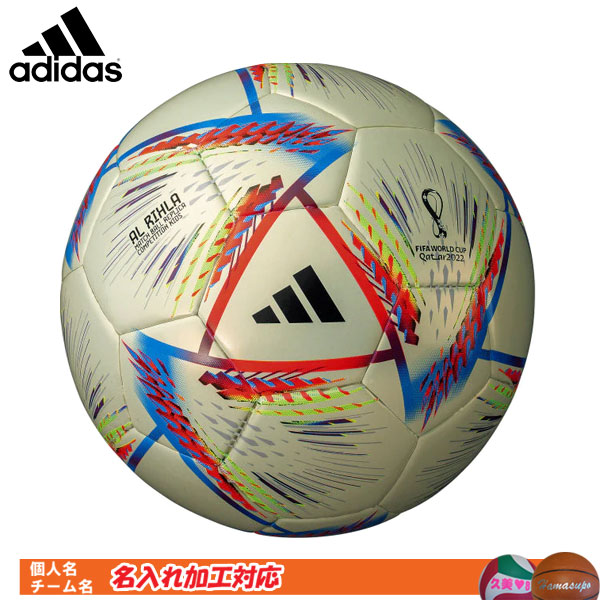 新発売 名入れ対応 アディダス Adidas サッカーボール 4号球 検定球 アル リフラ コンペティション キッズ Af451g 人気を誇る Kanematsuusa Com