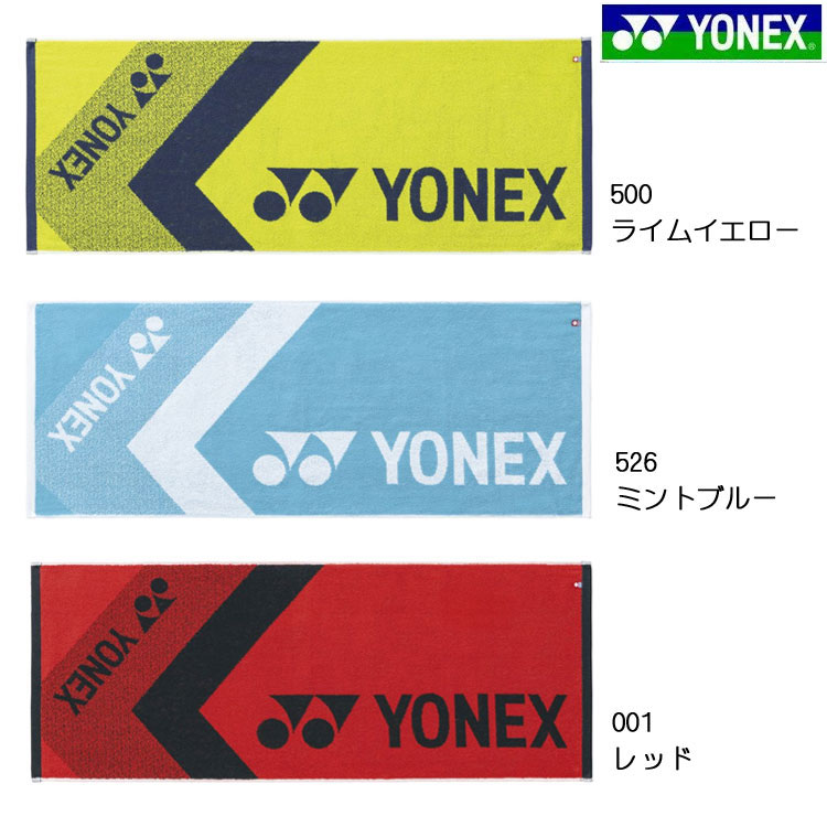 楽天市場 名入れ刺繍ok ヨネックス スポーツタオル 今治タオル テニス バドミントン Ac1061 ハマスポ楽天市場店