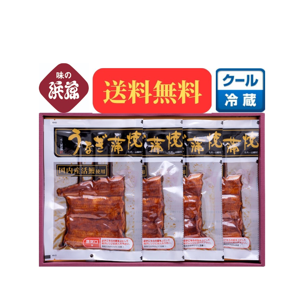 中元 お中元 うなぎ 鰻 「うなぎ蒲焼80g 4串 CUK-100A」  お惣菜  築地  プレゼント   味の浜藤　浜藤 贈り物 贈答  魚介 手土産  土産