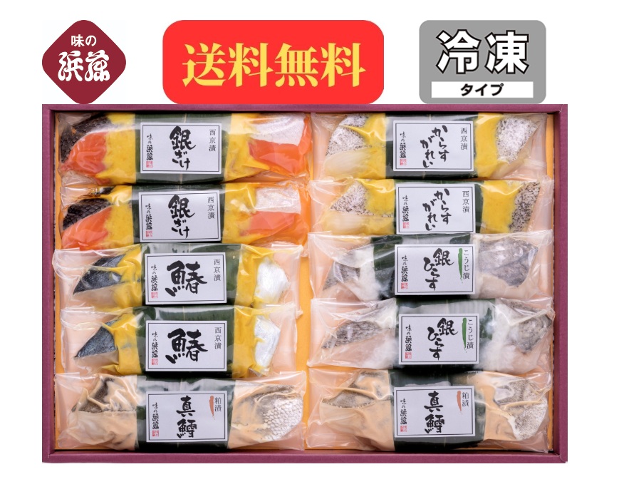 中元 お中元 「漬魚詰合せ KS-80A」 ギフト 送料無料 さわら まだら ひらす   プレゼント 土産   贈り物 贈答 漬け魚 漬魚 魚 西京漬け 西京漬 手土産 レンジ調理