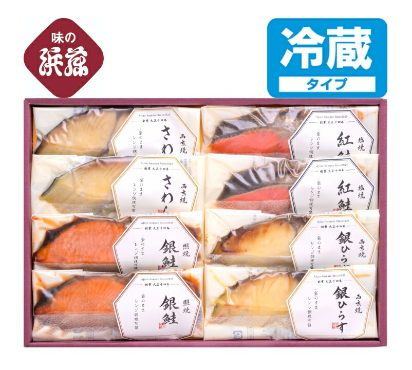 お中元 中元 「レンジで焼魚 SP-50Ａ」 西京漬け 西京漬 築地  さわら ひらす シャケ 鮭 紅鮭 お土産 土産  ギフト 贈り物 贈答  魚 漬け魚 漬魚 手土産 レンジ調理