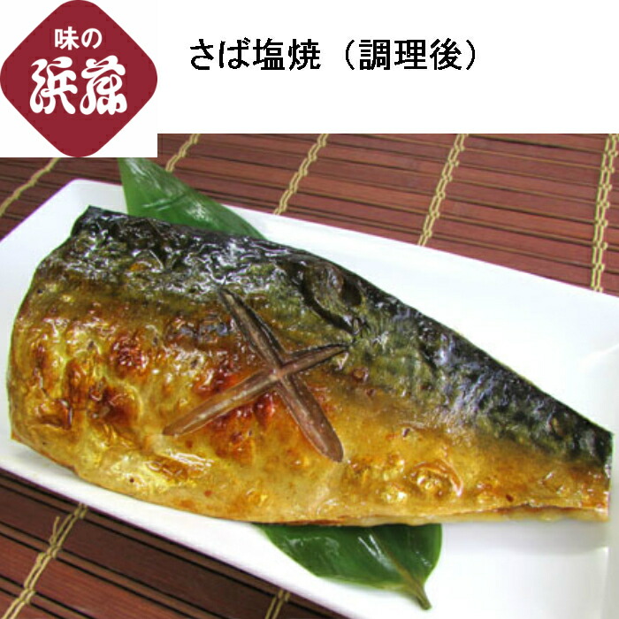 父っつぁんの昼 中元 御中元 賜り物 魚 焼魚 煮魚詰合せ Yn 50 お母の日 内祝 お祝い事 御作法 お取り寄せグルメ 福袋 西京漬け 西京漬 築地 老舗 さわら かれい さば ひらす 年魚 サーモン お贈物 土産 お応え 付与 ギブ 漬け魚 漬魚 贈り物 父っつぁんの昼 中元 御中元 賜り物 魚 焼魚 煮魚詰合せ Yn 50 お母の日 内祝 お祝い事 御作法 お取り寄せグルメ 福袋 西京漬け 西京漬 築地 老舗 さわら かれい さば ひらす 年魚 サーモン お贈物 土産 お応え 付与 ギブ 漬け魚 漬魚 贈り物