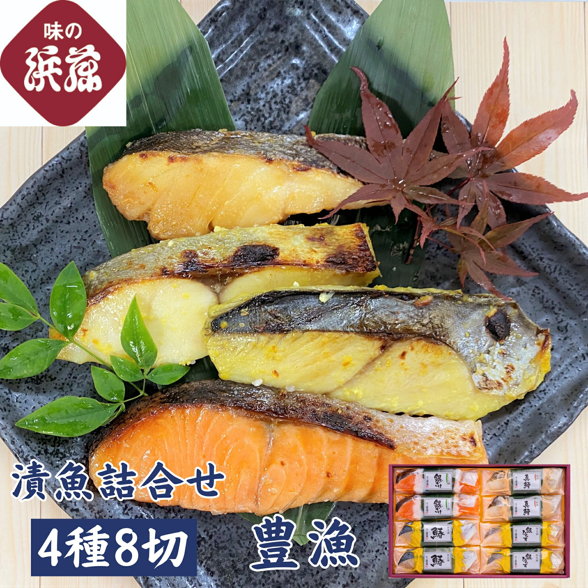 お中元 お中元 「漬魚詰合せ KS-50A」 ギフト 送料無料 グルメ  西京漬け 西京漬 築地 老舗 さわら サケ さけ まだら  鮭 しゃけ お土産 土産  贈り物 贈答  西京漬 漬け魚 漬魚 手土産