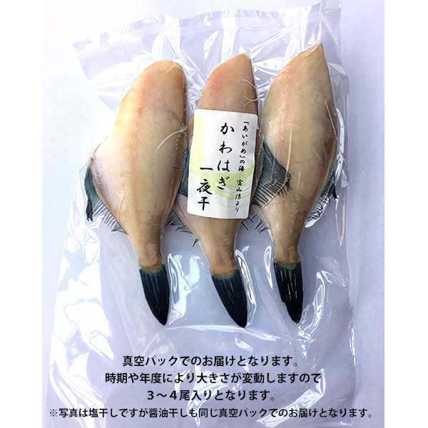 肝パンカワハギ 千葉県富津市 肝が美味いカワハギ 満天 青空レストラン で紹介 お墨付き