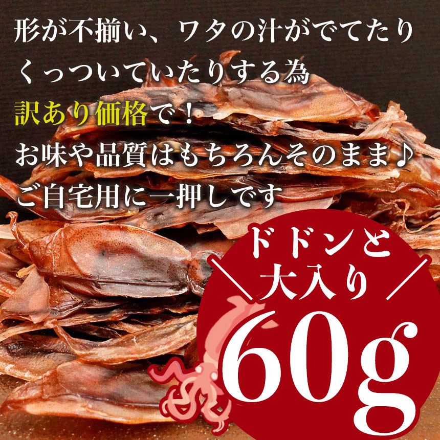 数量限定 送料無料 マルヨ食品 素干しほたるいか g 60個 同梱 お食事の時間をもっと美味しくに 絶対的存在へ 手放せない極上 Www Dialoguecapital Com