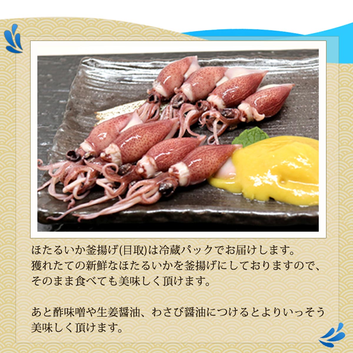 楽天市場 ついに販売開始 富山湾産 ほたるいか 釜揚げ 目取 100g 3 酢みそg 3 ボイル ホタルイカ 蛍烏賊 おつまみ 国産 富山 贈り物 ギフト お中元 お歳暮 父 母 敬老 浜浦水産んまいちゃ便楽天市場店