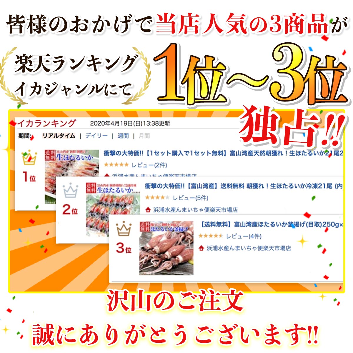 楽天市場 解禁 富山湾産 ほたるいか 釜揚げ 目取 250g 3 酢みそ g 6 送料無料 珍味 おつまみ お取り寄せ 贈り物 父の日 お中元 お歳暮 富山湾 ホタルイカ 蛍烏賊 浜浦水産んまいちゃ便楽天市場店