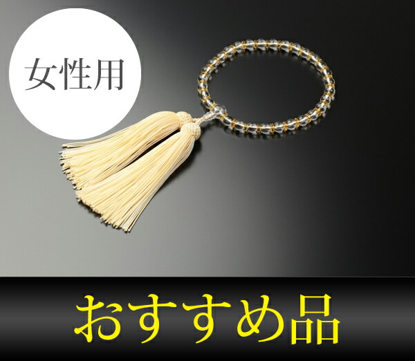 女君趣意片手京念滴 天然石 Mm珠 シトリン 黄みクオーツ 仕立て 正絹主任運 ラバー房 ロザイロ ロザリヨ お仏壇 仏具の浜屋 仏壇 Marchesoni Com Br
