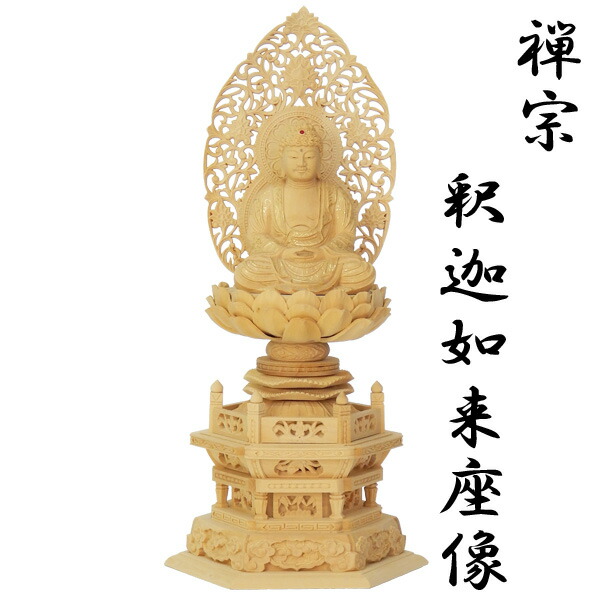 楽天市場】御仏像 レリーフ型阿弥陀三尊像 ［浄土宗用］ 総ツゲ 阿弥陀