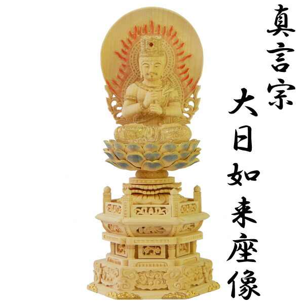 楽天市場】【200円クーポン配布 3/4〜11】御仏像 釈迦如来坐像御本尊