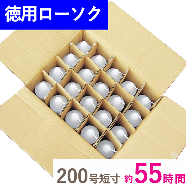 楽天市場】徳用 ローソク 大サイズ 15kg入 選べるサイズ 1号 ～ 100号