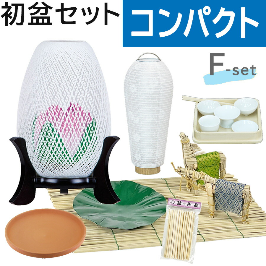 御膳 御盆 未使用品五枚セット 御霊具膳 高膳型 内朱 5.5寸 ご先祖様セット | お仏壇のはせがわ