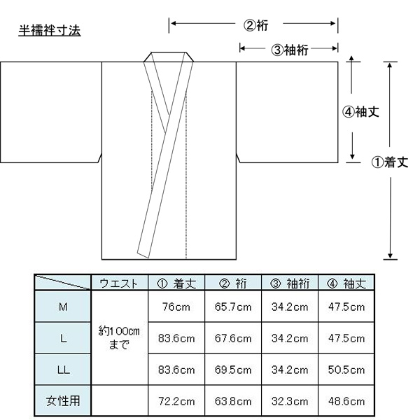 御寺院様用半襦袢天竺合用MLLL女性用フリー寺院寺用僧侶寺法衣行衣肌着襦袢下着作務衣和装冬春秋合用綿着心地男性男性用メンズ紳士女性女性用婦人肌触り定番
