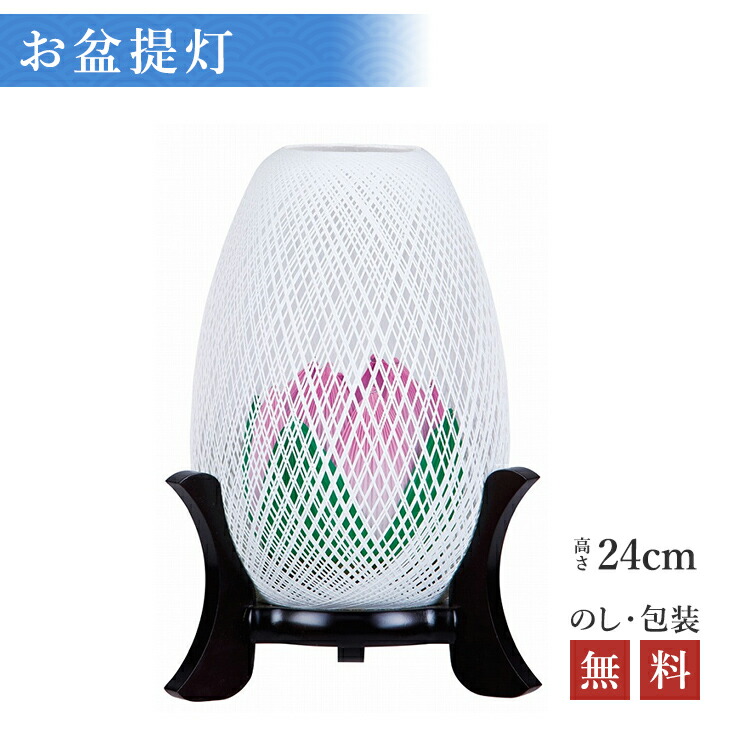【200円引き換え証散り散り 6/4～11】盆提燈 糸車 蓮華 LED 虹霓 高さ24cm×巾16珊 6706 【ちょうちん・霊前灯】 HZC 初盆 初盆提燈 新盆 色が変わる 七色 7色 愛くるしい 今めかしい ひな形 蓮型 芙蓉 洋室 小型仏壇 行灯 好いたらしい 今めかしい ミニ ちょうちん 取り替えっこ付 初盆見まい