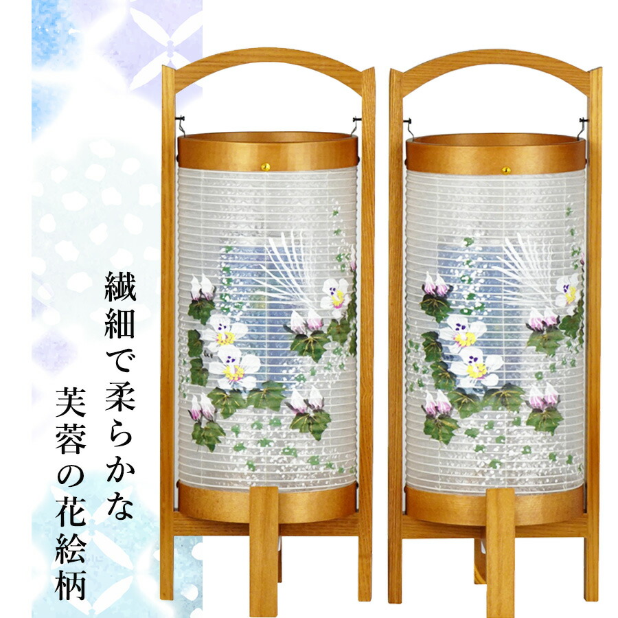 クーポン5 Off 配布中 7 26 盆提灯 モダン 回転 みやび 5号 一対 高さ34cm 巾14cm 6625 盆ちょうちん 新型 Hzc モダン 初盆 初盆提灯 新盆 行灯 ケヤキ 色 芙蓉 ふよう 花柄 回転式 ストレート 組み立て不要 盆ちょうちん お盆準備 新盆提灯