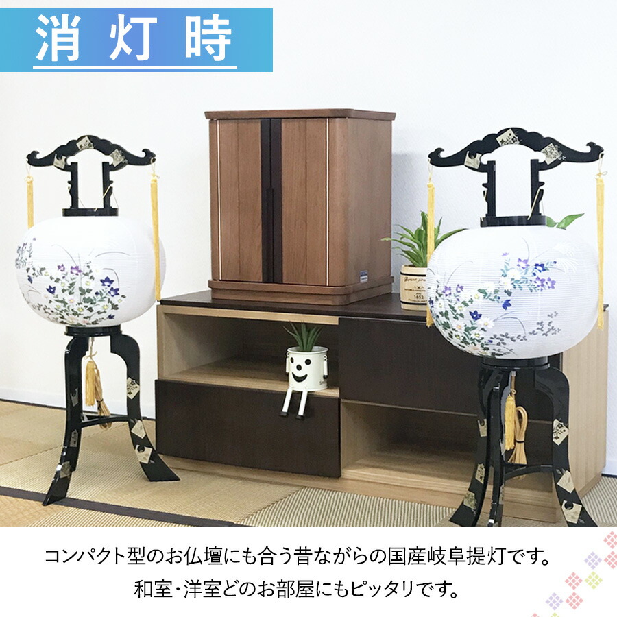 一対対柄11号花風置き型菊回転盆提灯行灯初盆新盆お盆提灯特別価格豊富な種類お供え専門店お盆ちょうちん各種提灯ギフト贈答用ご進物のし包装無料送料無料