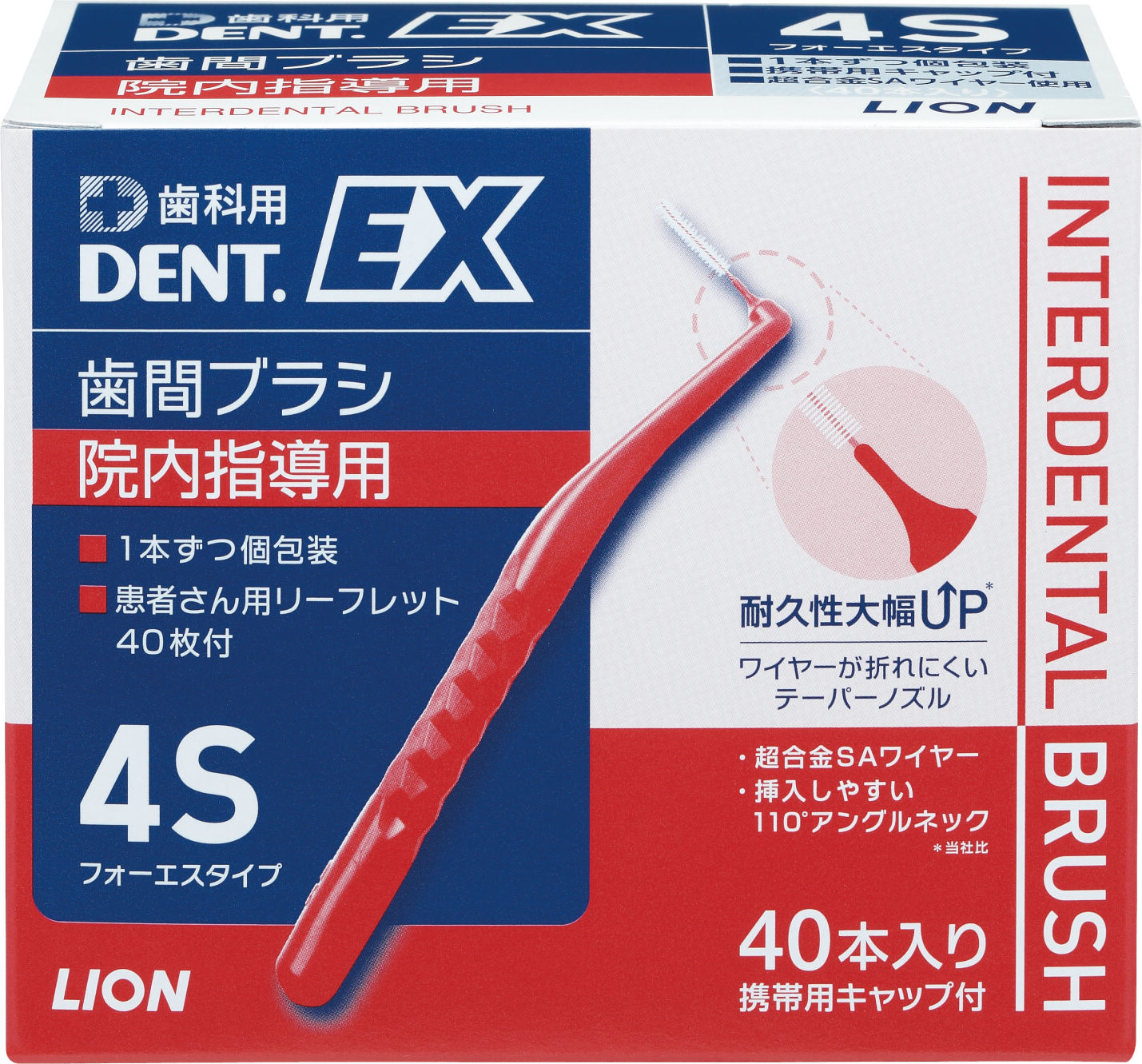 Dent Ex 歯間ブラシ ４s 40本入り 院内指導用 クーポン対象外