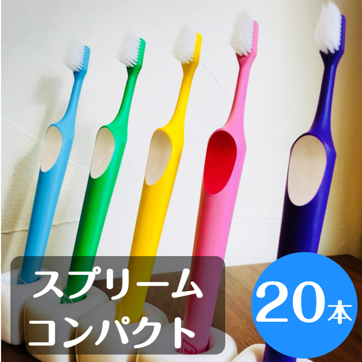 tepe テペ スプリームコンパクト 歯ブラシ 20本 楽天市場