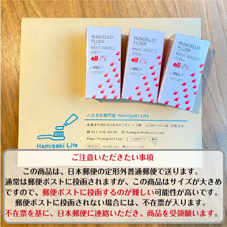 全商品オープニング価格特別価格】 ｸｰﾎﾟﾝ対象商品 ルシェロ フロス 200m ミントワックス付 ジーシー 3個  whitesforracialequity.org