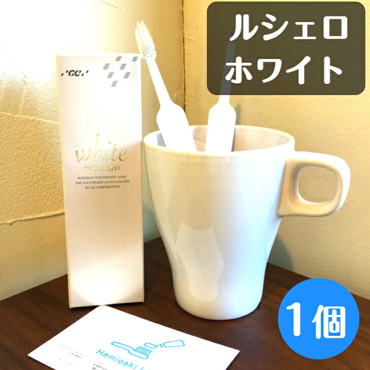 ルシェロ歯磨きペースト ホワイト 歯磨き粉 100g 1個 ホワイトニング ダイエット・健康 | lunatici.it