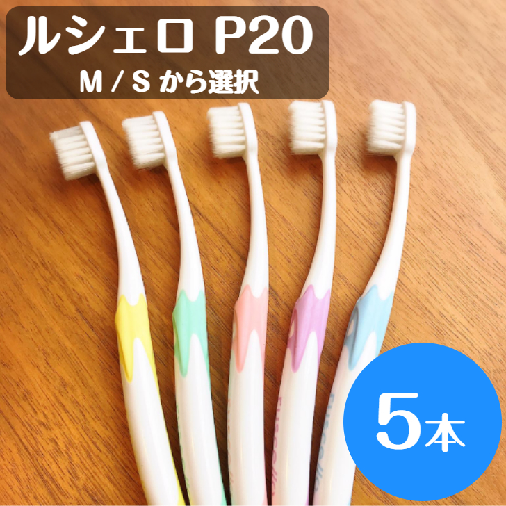 楽天市場】【最大100円OFFｸｰﾎﾟﾝ☆ﾏﾗｿﾝ限定！】ルシェロ P-20 M S