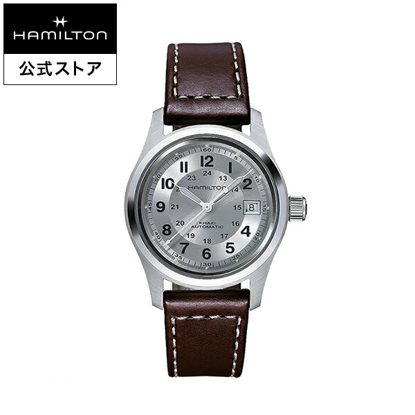 正規品販売！ ハミルトン 公式 腕時計 HAMILTON Khaki Field カーキ