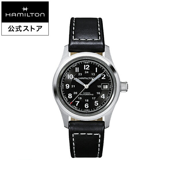 【楽天市場】ハミルトン 公式 腕時計 HAMILTON Khaki Field Murph 