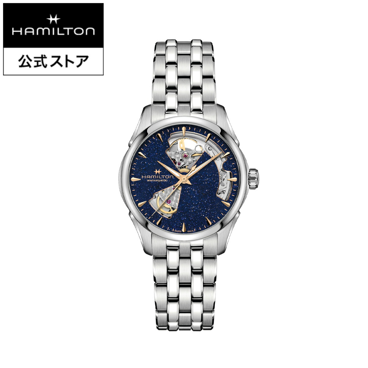 楽天市場】ハミルトン 公式 腕時計 HAMILTON Jazzmaster Open