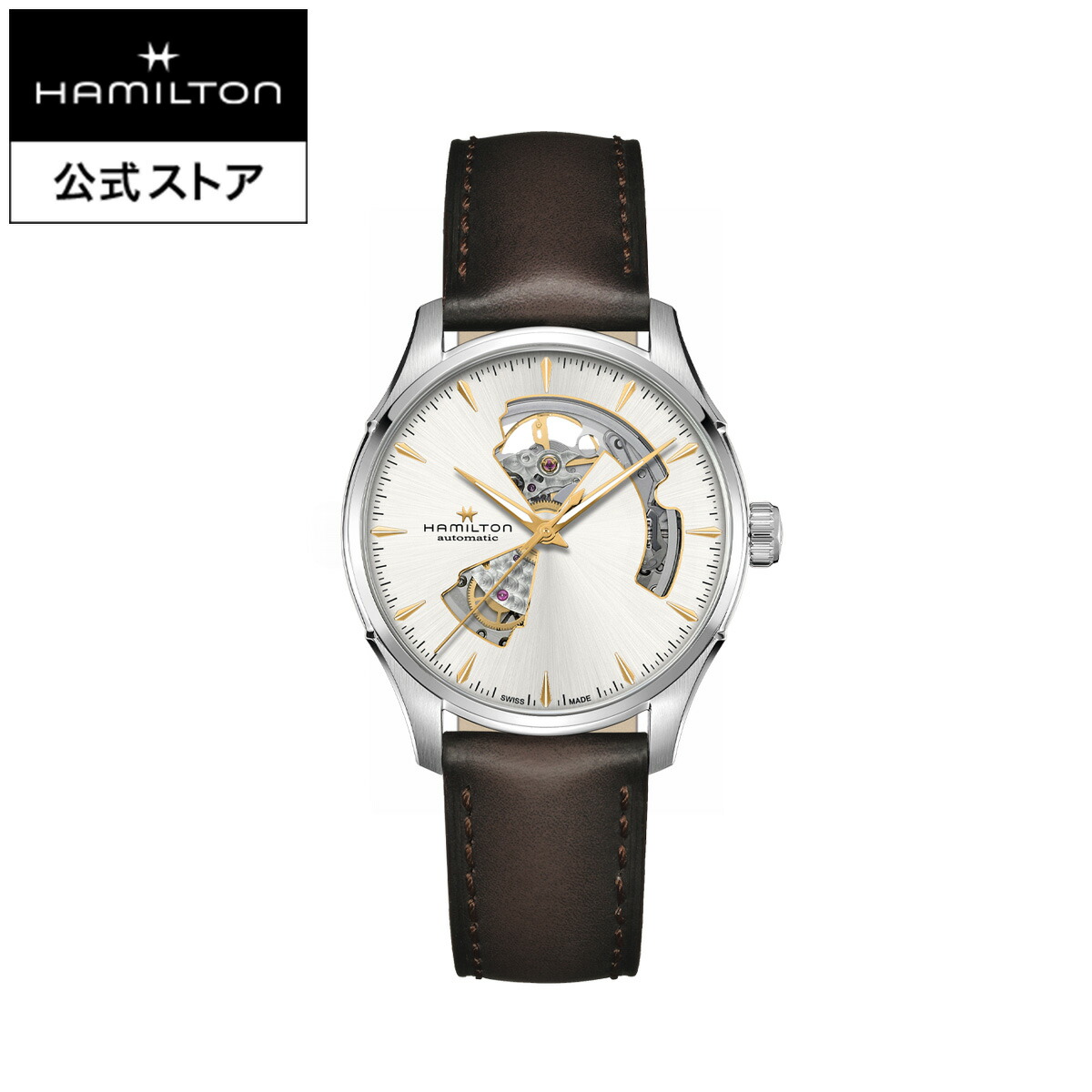 HAMILTON 自動巻き 腕時計 ブラウン 楽天市場】ハミルトン 公式 腕時計 HAMILTON Jazzmaster Open