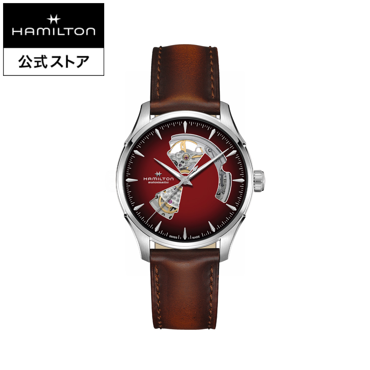 楽天市場】ハミルトン 公式 腕時計 HAMILTON Jazzmaster Open Heart 