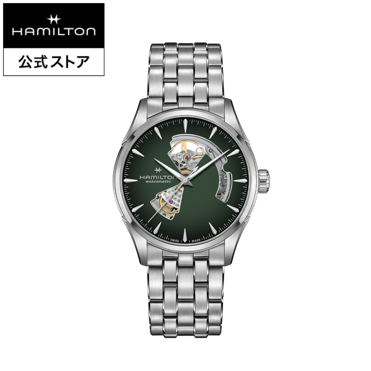 Hamilton ハミルトン　ジャズマスター　オープンハート　正規品 楽天市場】ハミルトン 公式 腕時計 HAMILTON Jazzmaster Open