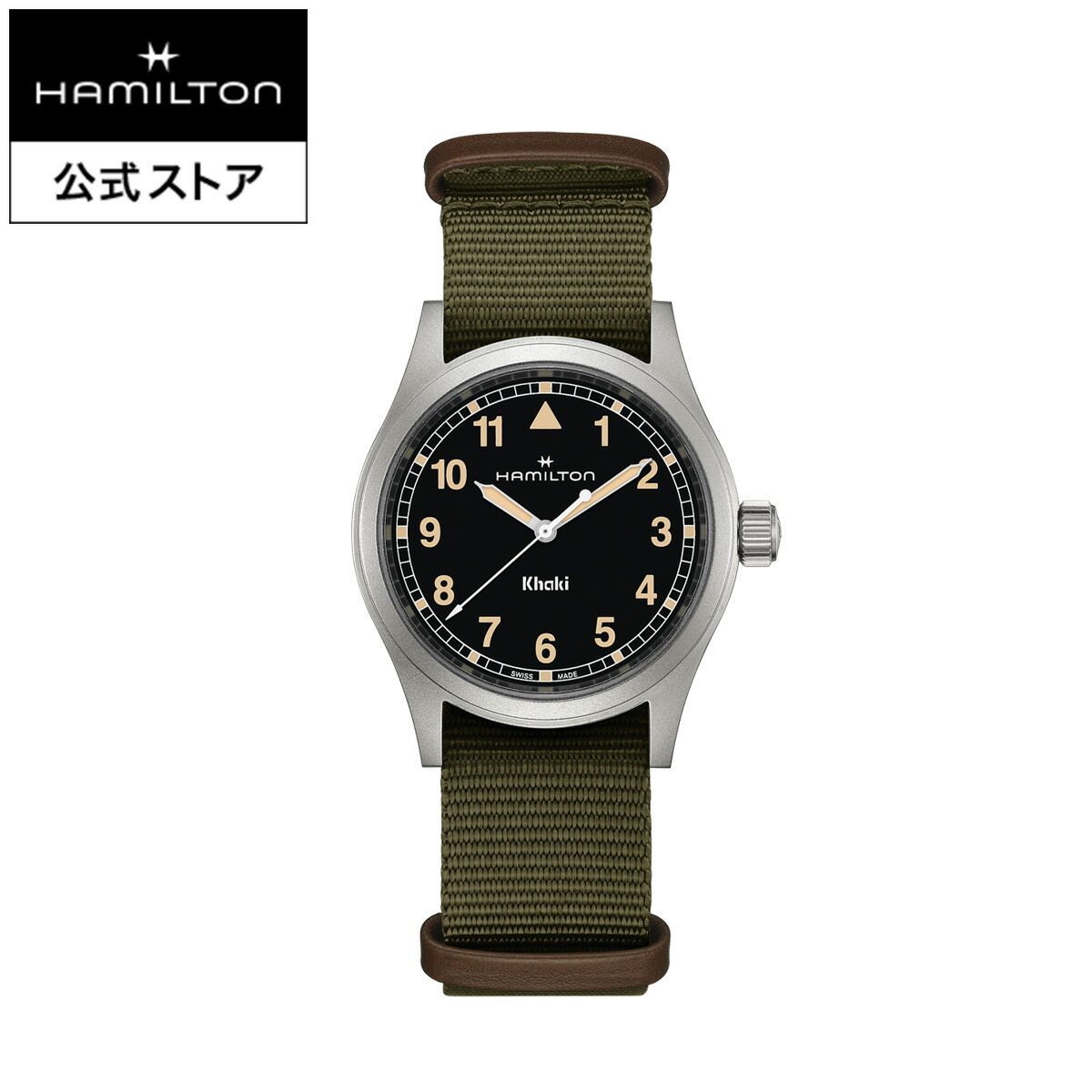 【楽天市場】ハミルトン 公式 腕時計 HAMILTON Khaki Field カーキ フィールド メカニカル 機械式 手巻き 38.00MM  テキスタイルベルト ブラック × グリーン H69439931 メンズ腕時計 男性 正規品 ブランド アウトドア : ハミルトン公式オンラインストア