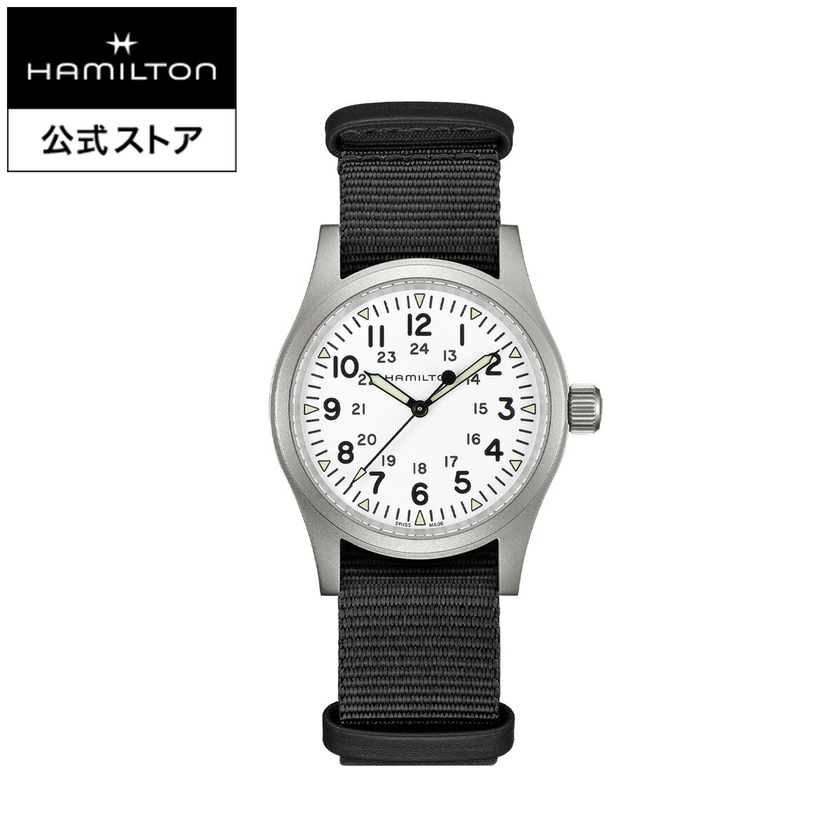 【楽天市場】ハミルトン 公式 腕時計 HAMILTON Khaki Field カーキ フィールド メカニカル 機械式 手巻き 38.00MM  テキスタイルベルト ホワイト × グリーン H69439411 メンズ腕時計 男性 正規品 ブランド アウトドア : ハミルトン公式オンラインストア