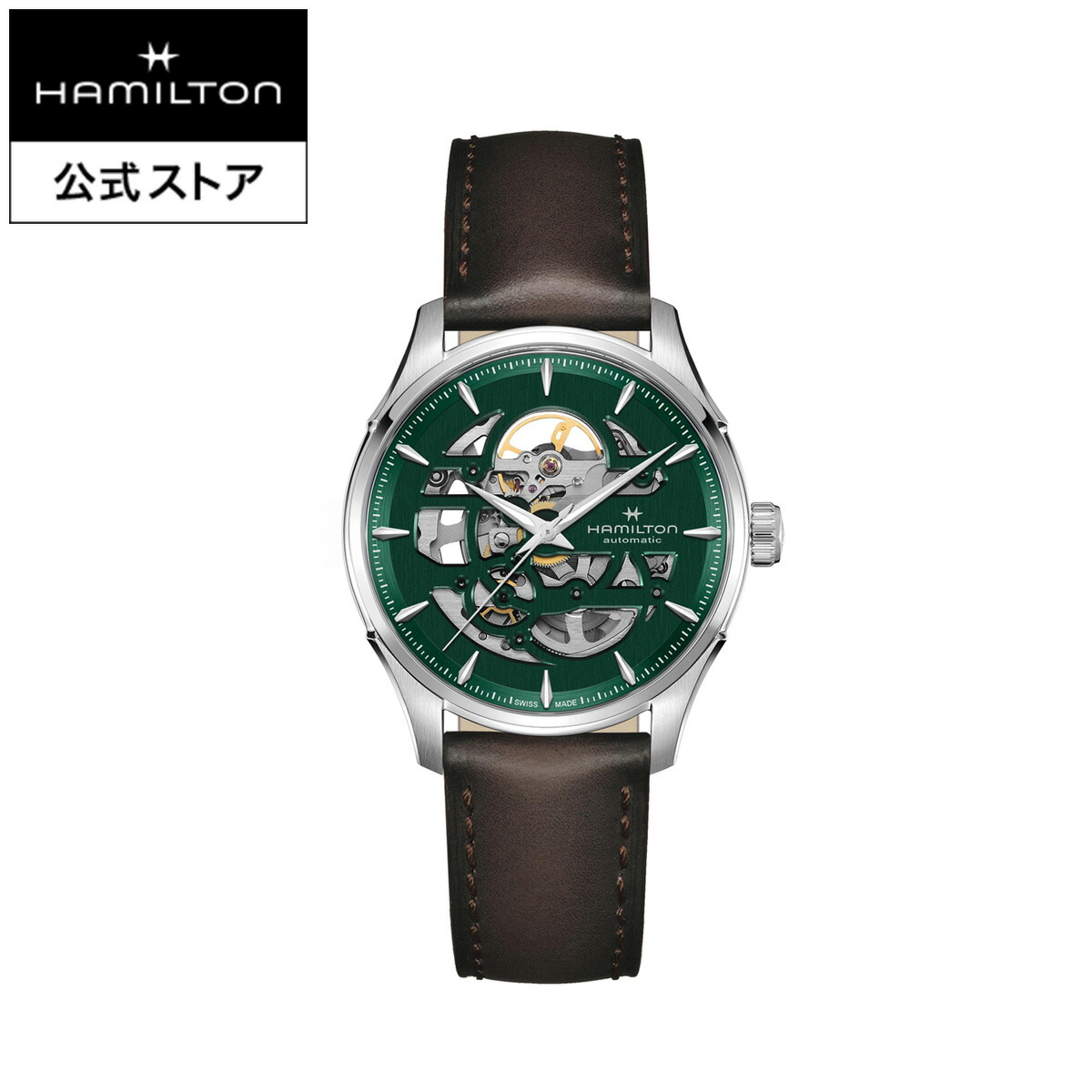 HAMILTON 自動巻き 腕時計 スケルトン H42535810 ジャズマスター スケルトン オート 40mm｜ハミルトン