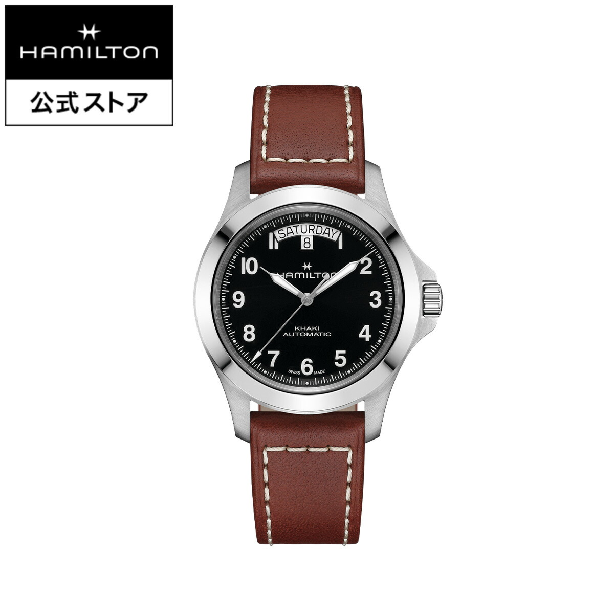 ハミルトン 公式 腕時計 HAMILTON Khaki Field King Auto カーキ フィールド キング デイデイト オート オートマティック 自動巻き 40.00MM レザーベルト ブラック × ブラウン H64475531 メンズ腕時計 男性 正規品 ブランド アウトドア