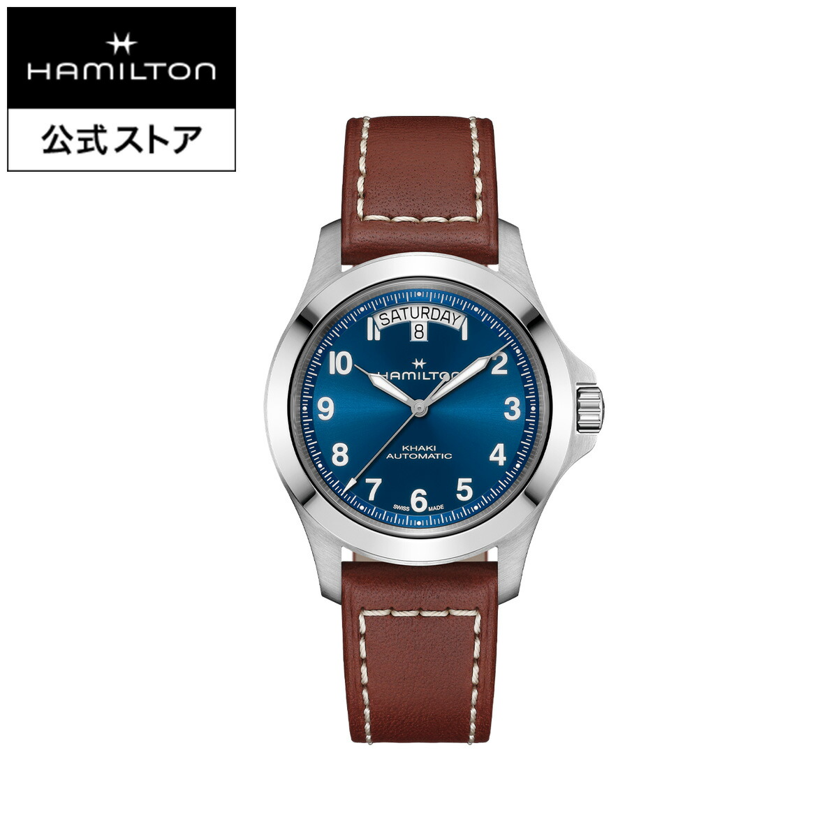 ハミルトン 公式 腕時計 HAMILTON Khaki Field King Auto カーキ フィールド キング デイデイト オート オートマティック 自動巻き 40.00MM レザーベルト ブルー &times; ブラウン H64475540 メンズ腕時計 男性 正規品 ブランド アウトドア｜ハミルトン公式オンラインストア