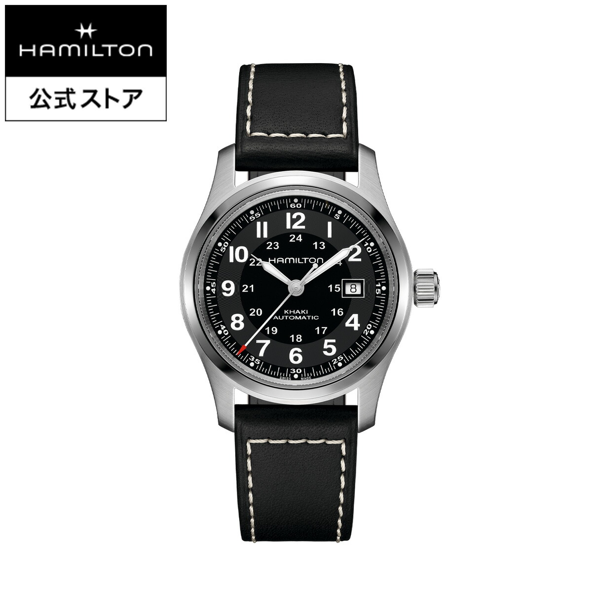 楽天市場】ハミルトン 公式 腕時計 HAMILTON Khaki Field カーキ