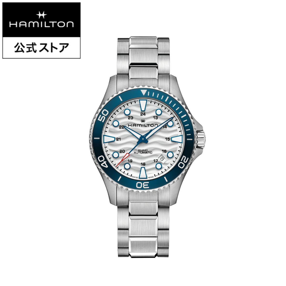 ハミルトン カーキ ネイビー スキューバ H82425110