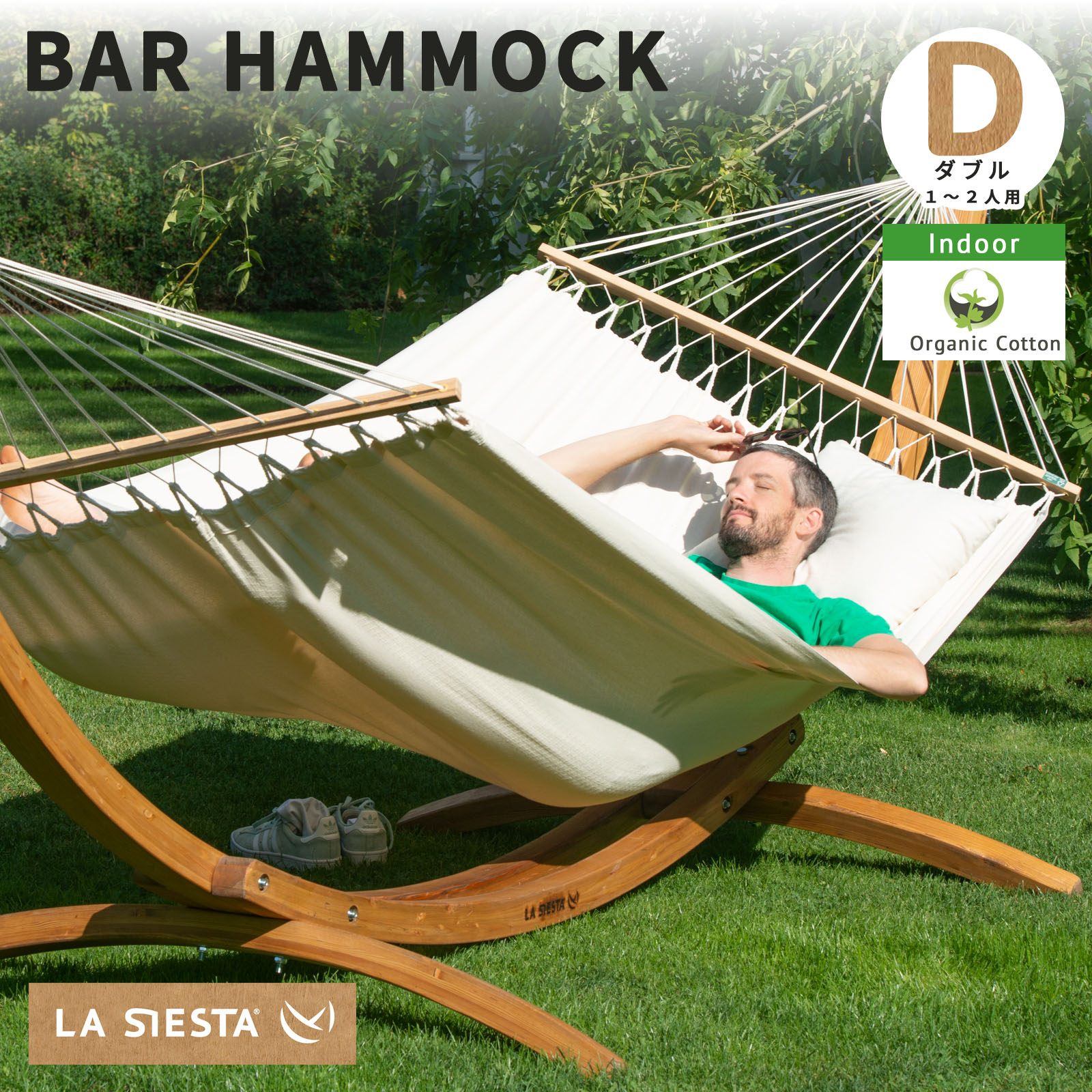 楽天市場】キッズ用ハンモック ラシエスタ モキ マックス(室内