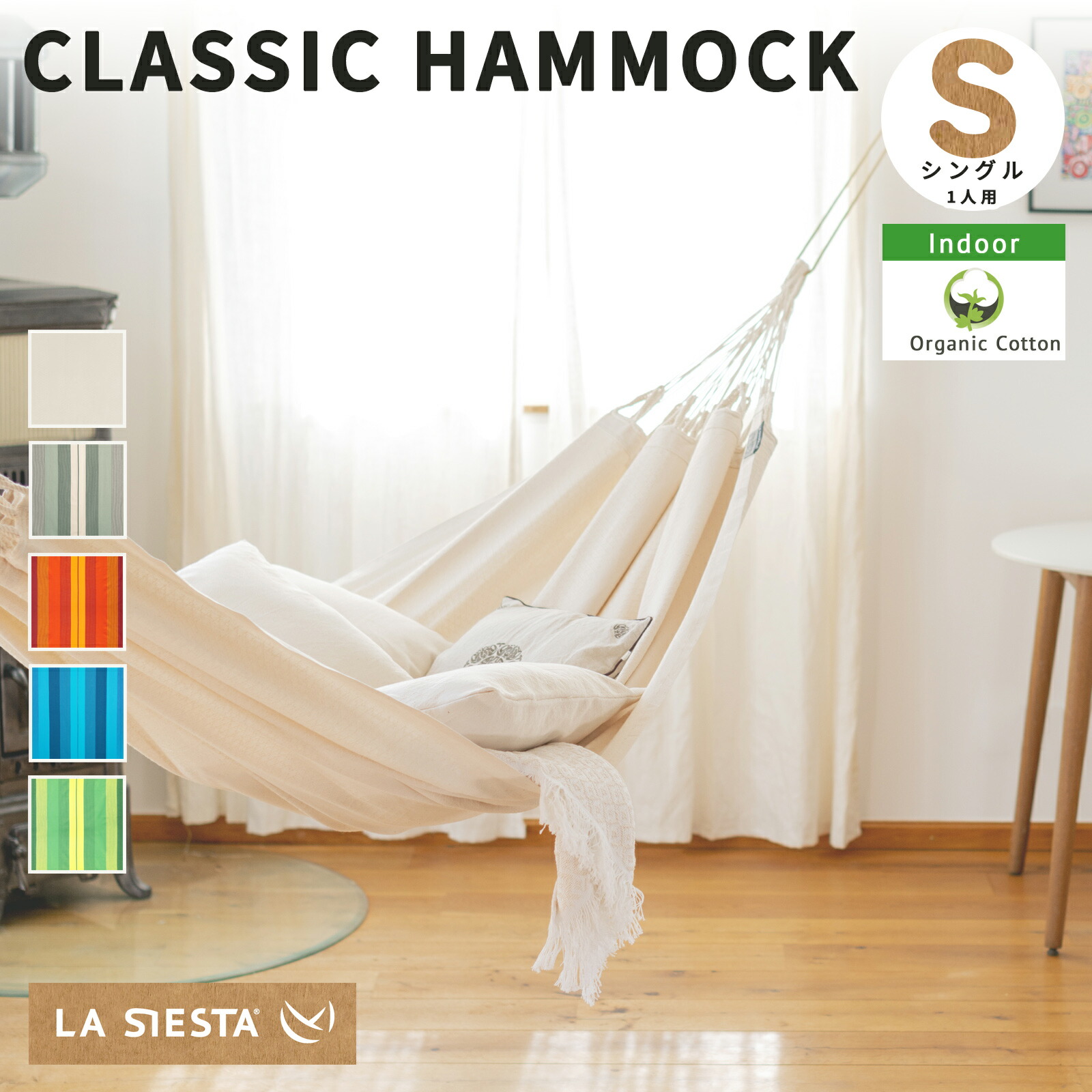 楽天市場】19日20:00〜クーポン対象＆P5倍☆ハンモックチェア ハバナ