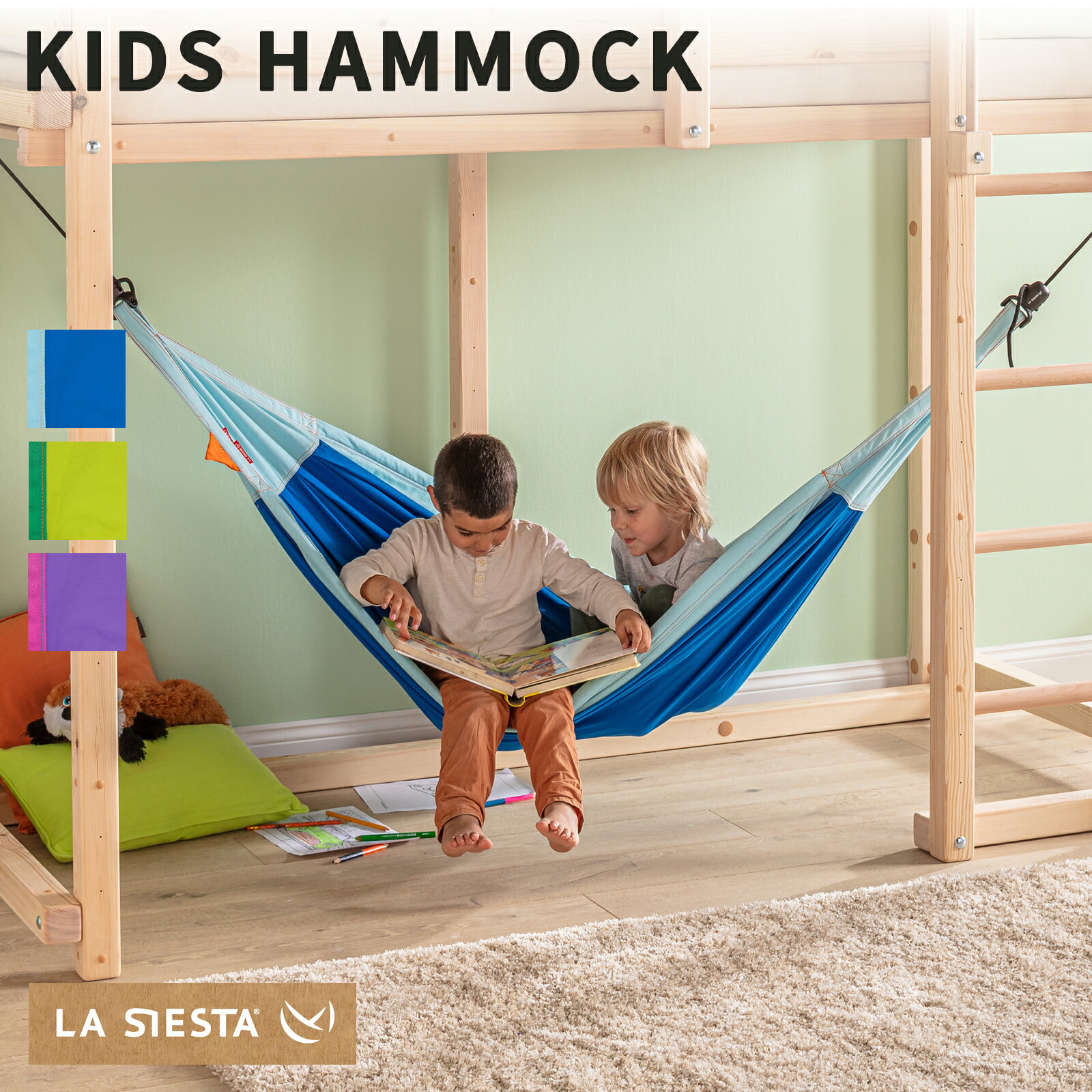 楽天市場】キッズ用ハンモック ラシエスタ モキ マックス(室内